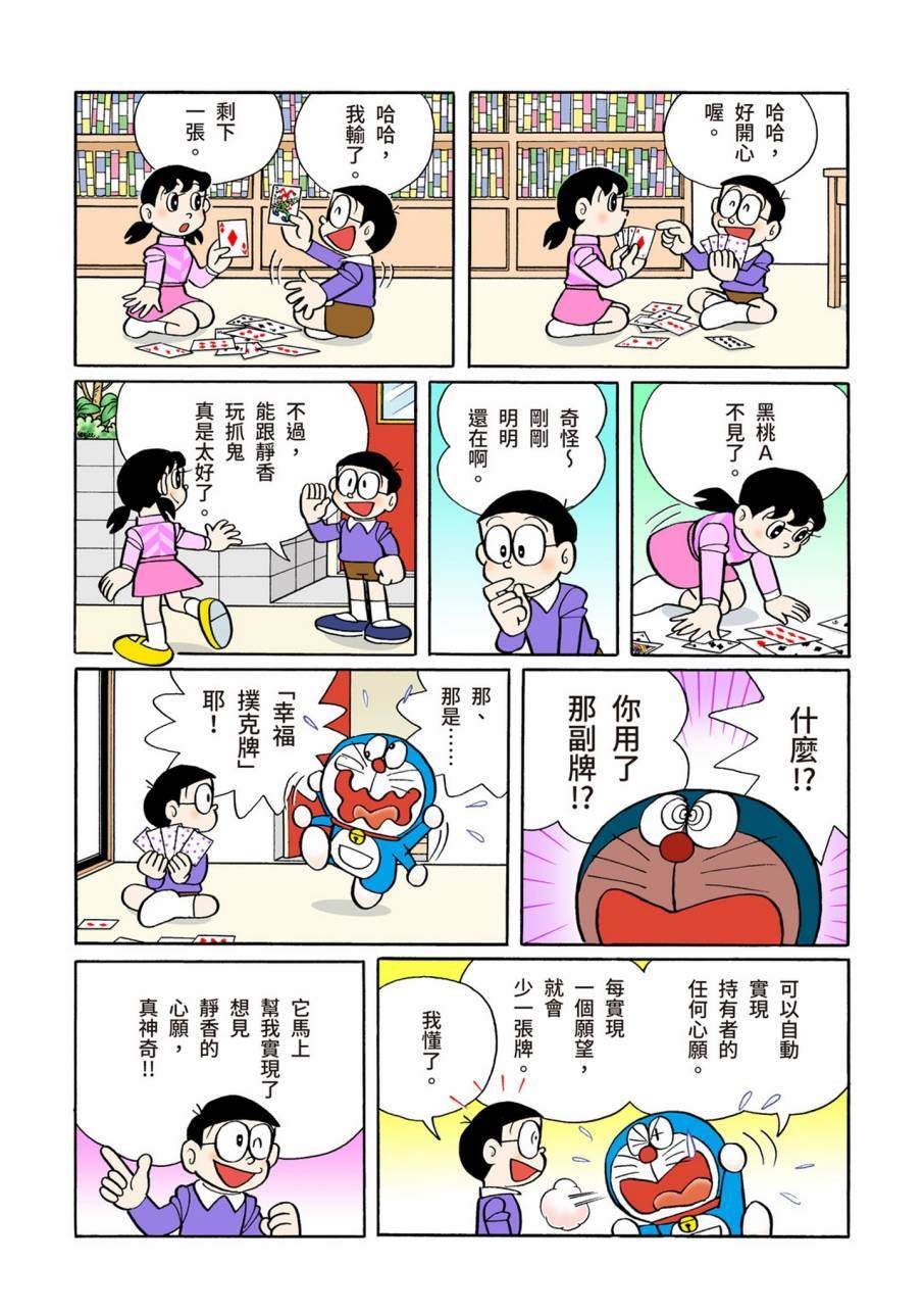 大合辑全彩09