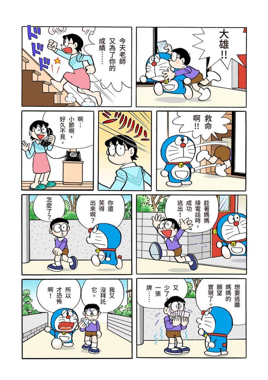 大合辑全彩09