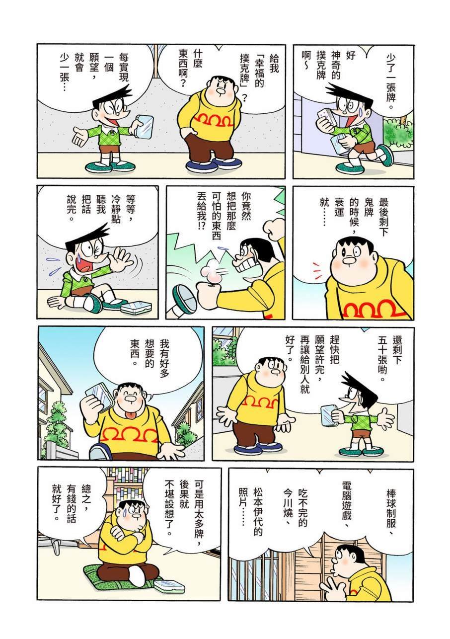 大合辑全彩09