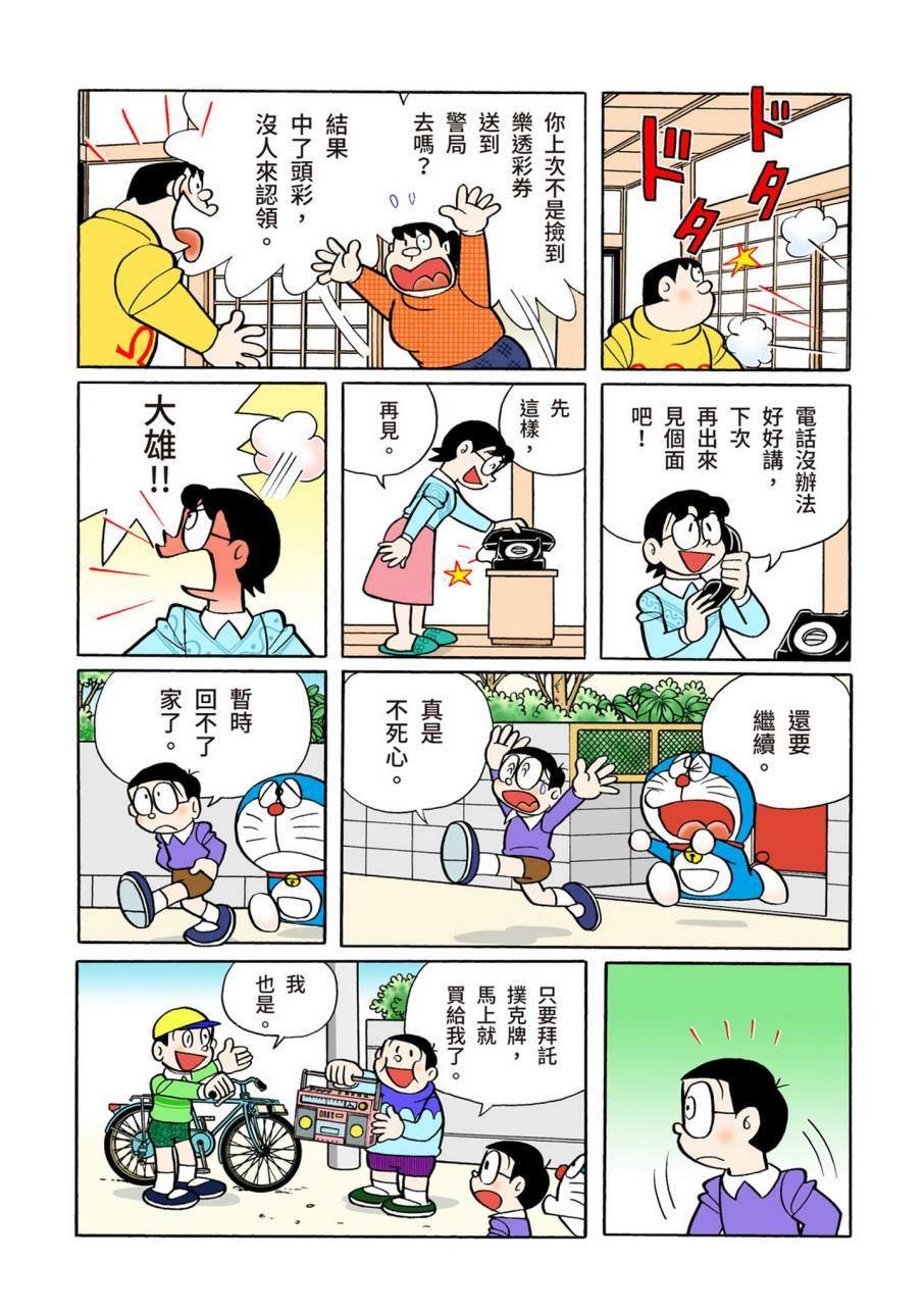 大合辑全彩09