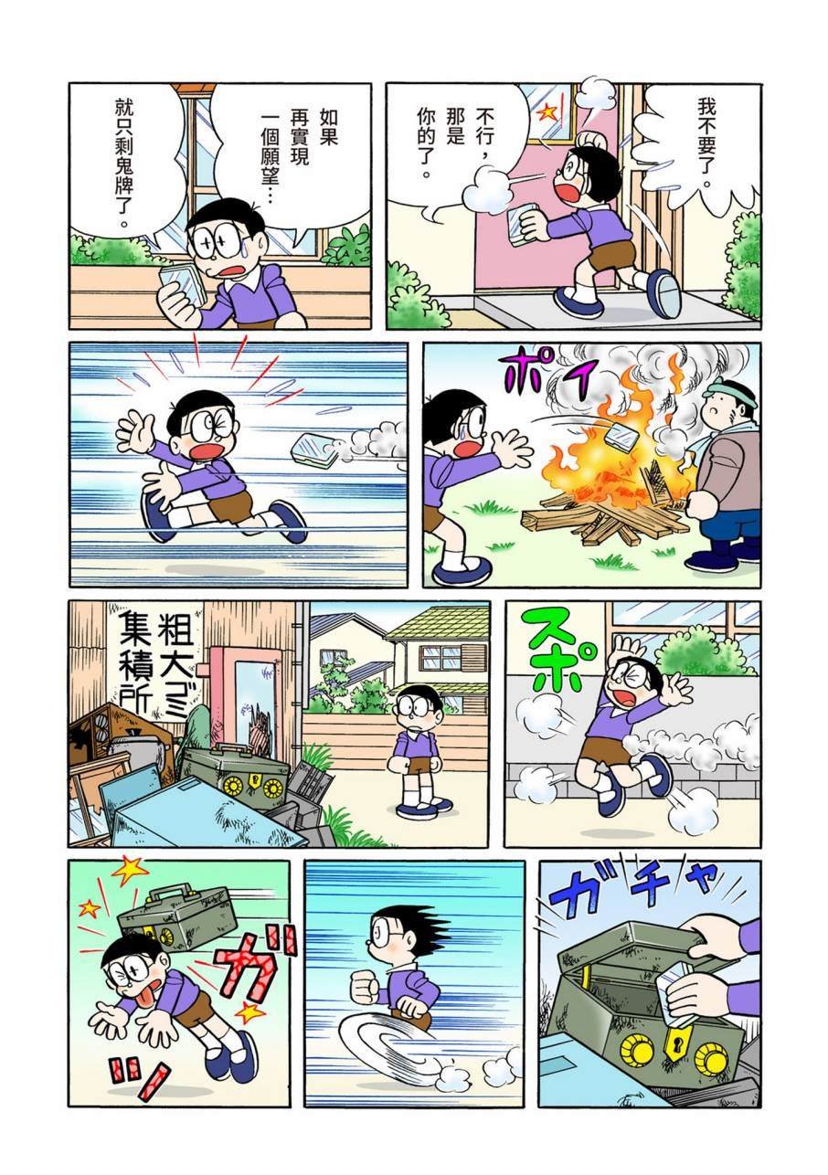 大合辑全彩09