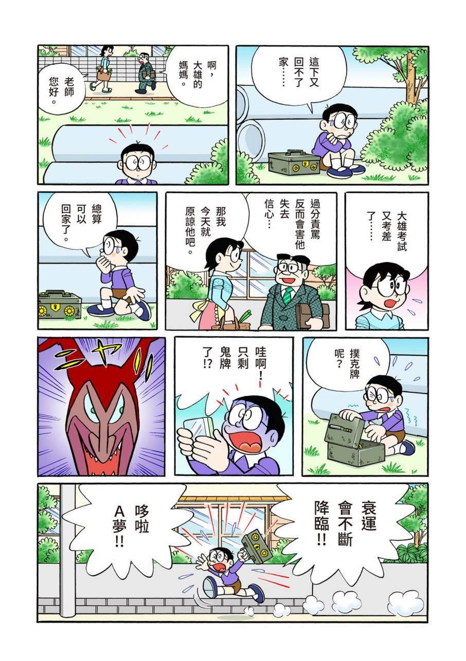 大合辑全彩09