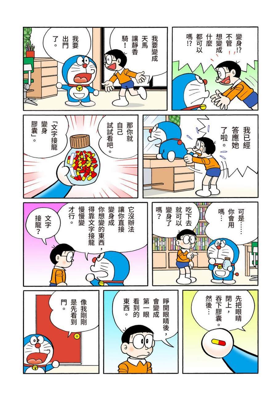 大合辑全彩09