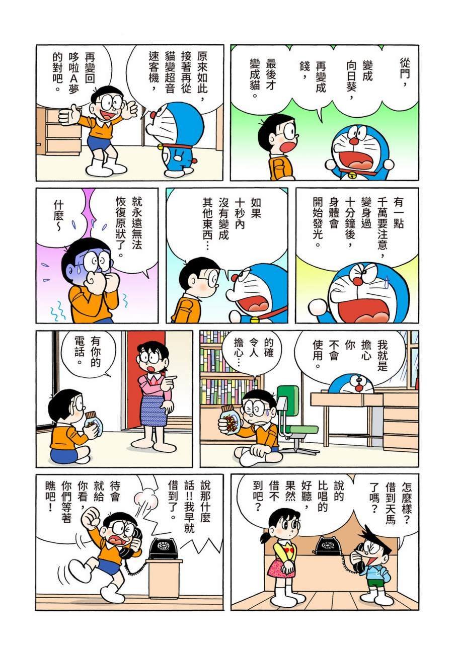 大合辑全彩09
