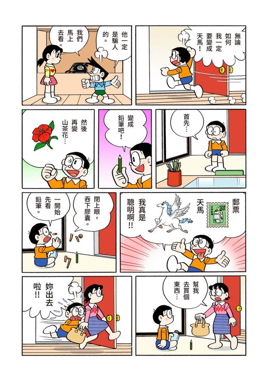 大合辑全彩09