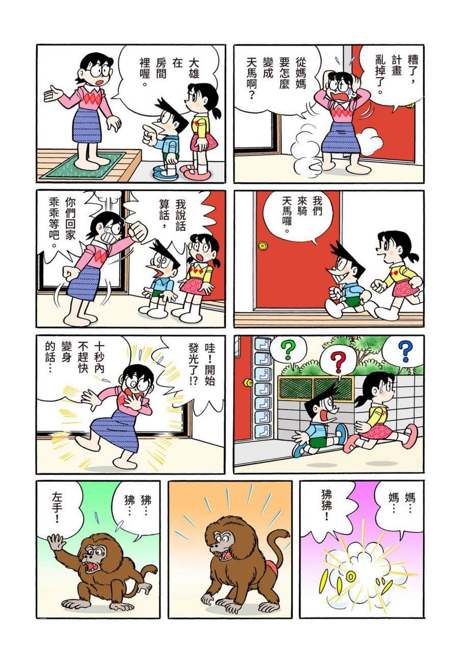 大合辑全彩09