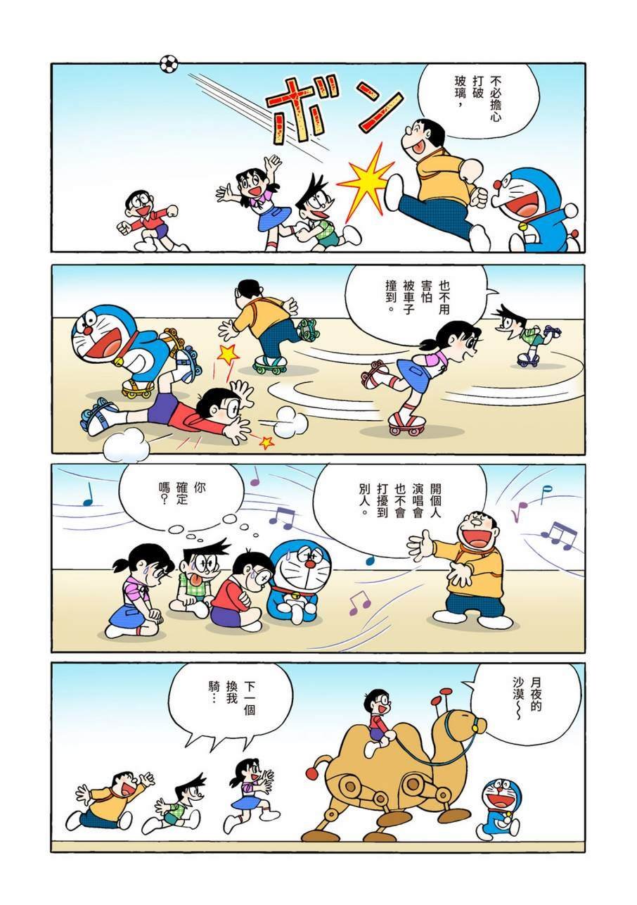 大合辑全彩09