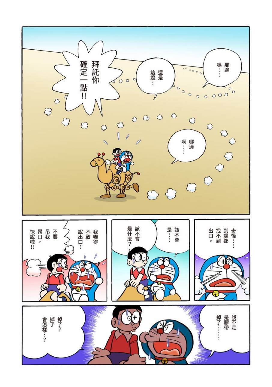 大合辑全彩09