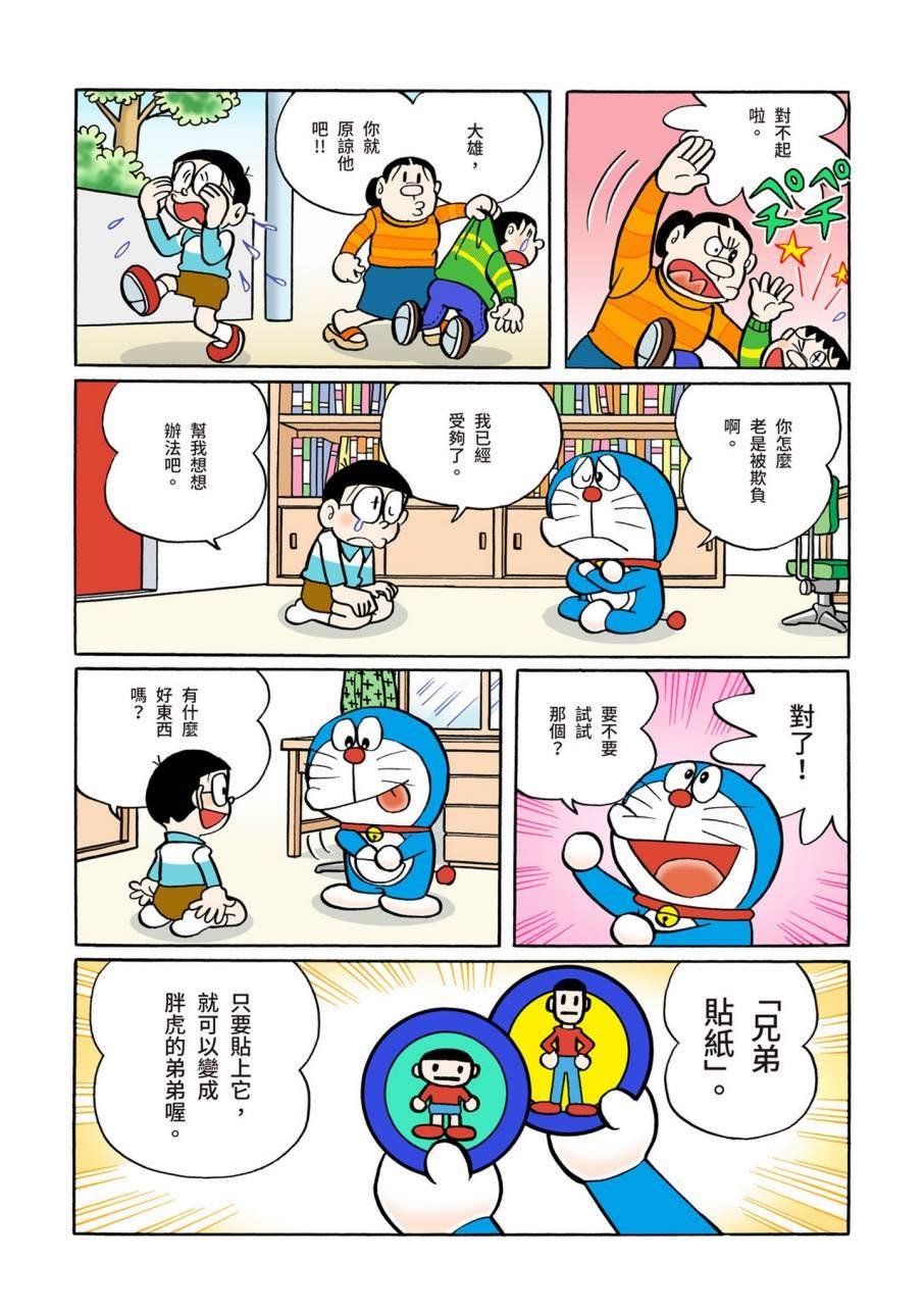 大合辑全彩09
