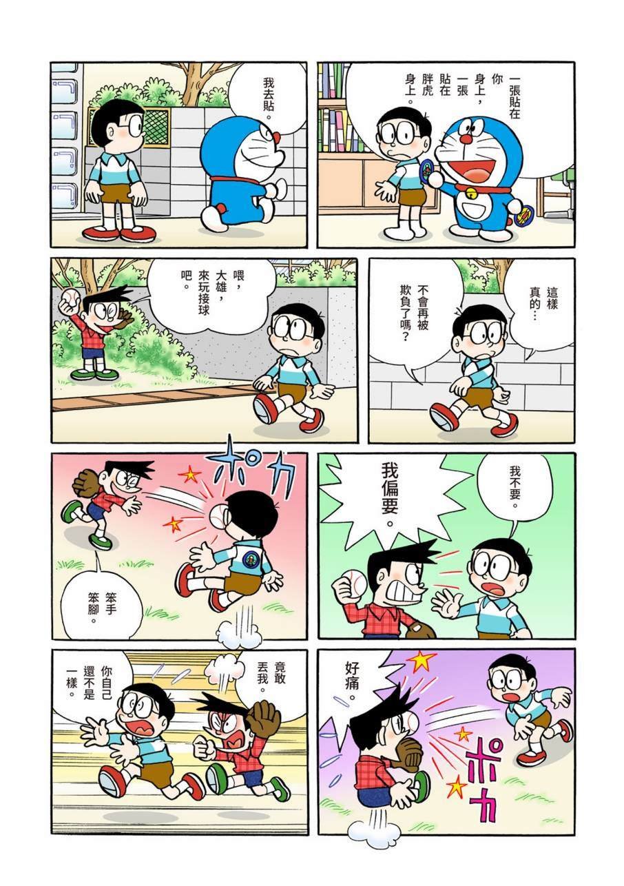 大合辑全彩09