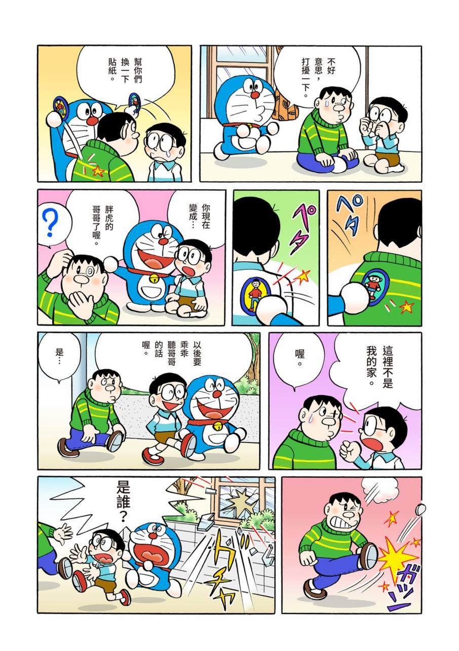 大合辑全彩09
