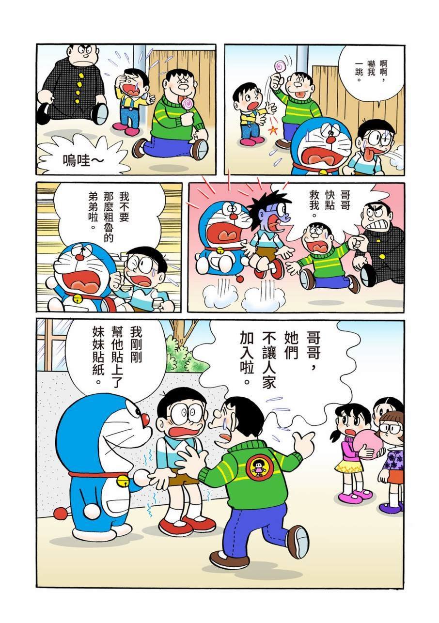大合辑全彩09