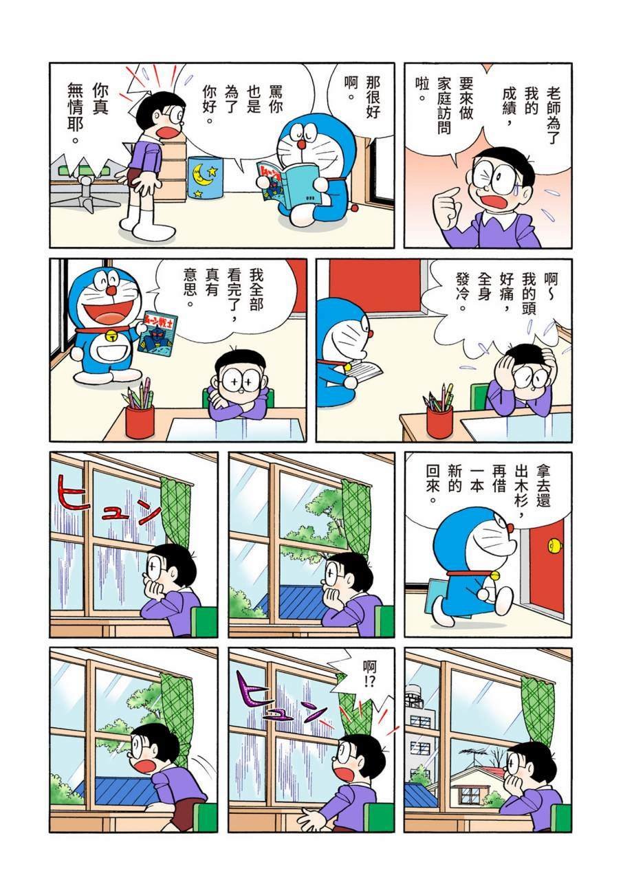 大合辑全彩09