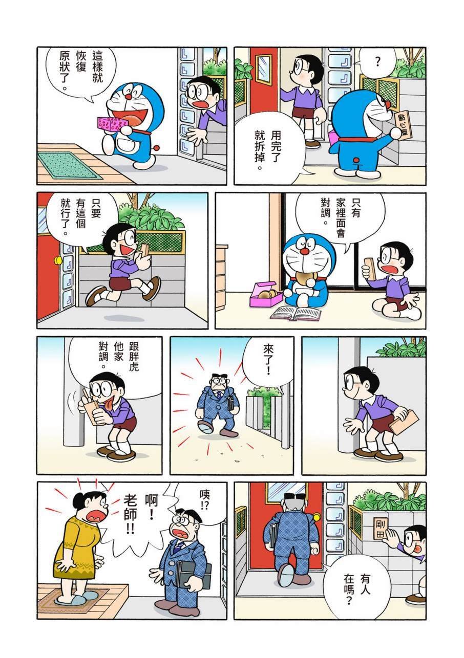 大合辑全彩09