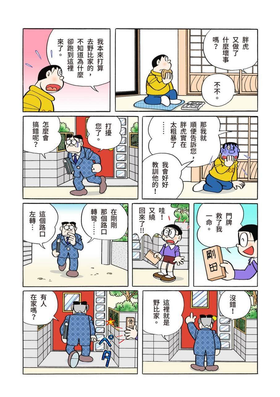 大合辑全彩09