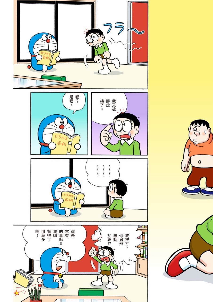 大合辑全彩09