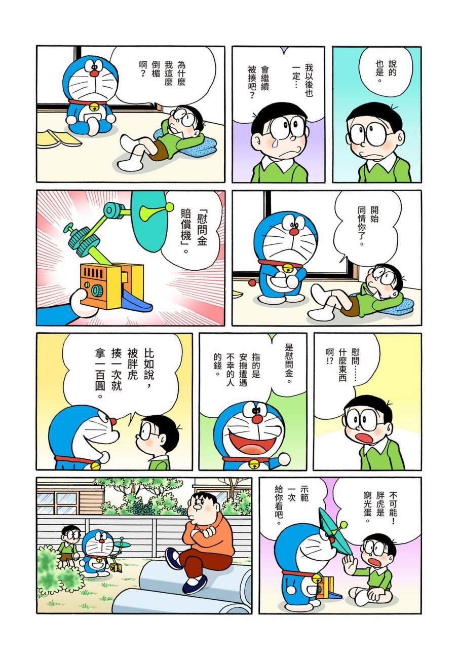 大合辑全彩09