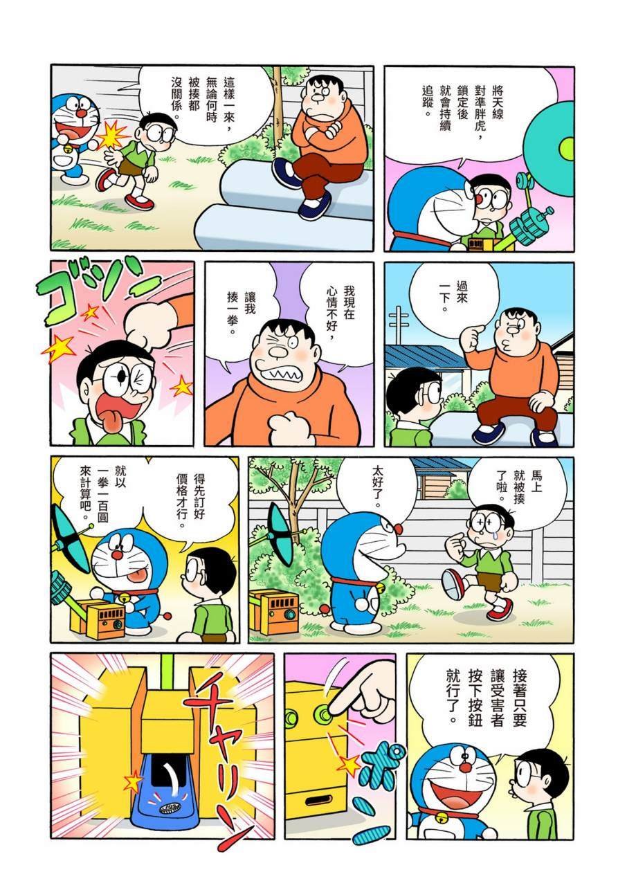 大合辑全彩09