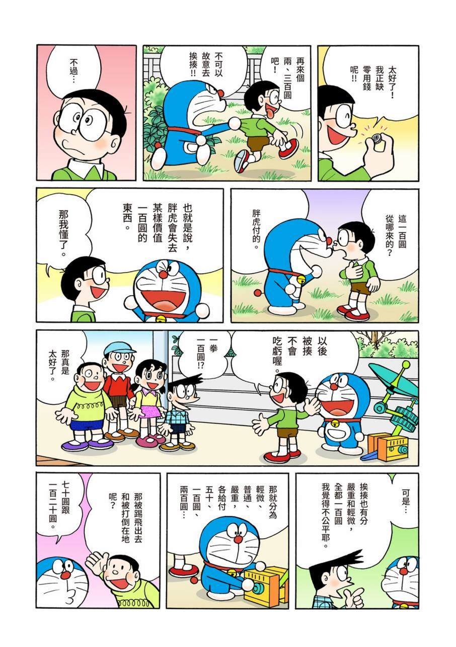 大合辑全彩09