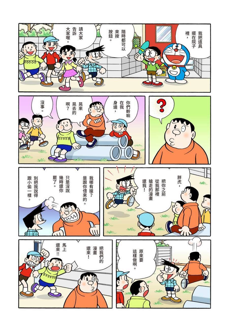大合辑全彩09