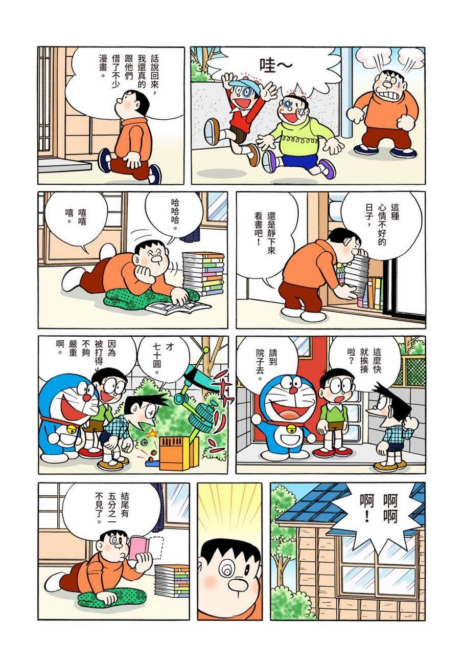 大合辑全彩09