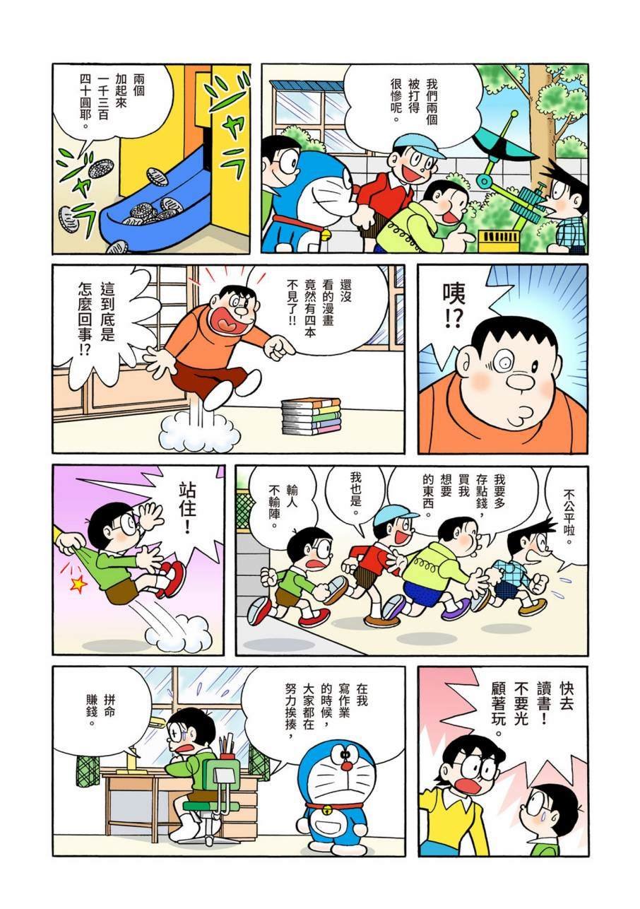 大合辑全彩09