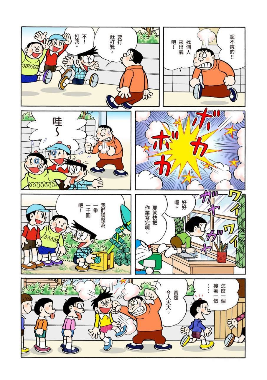 大合辑全彩09