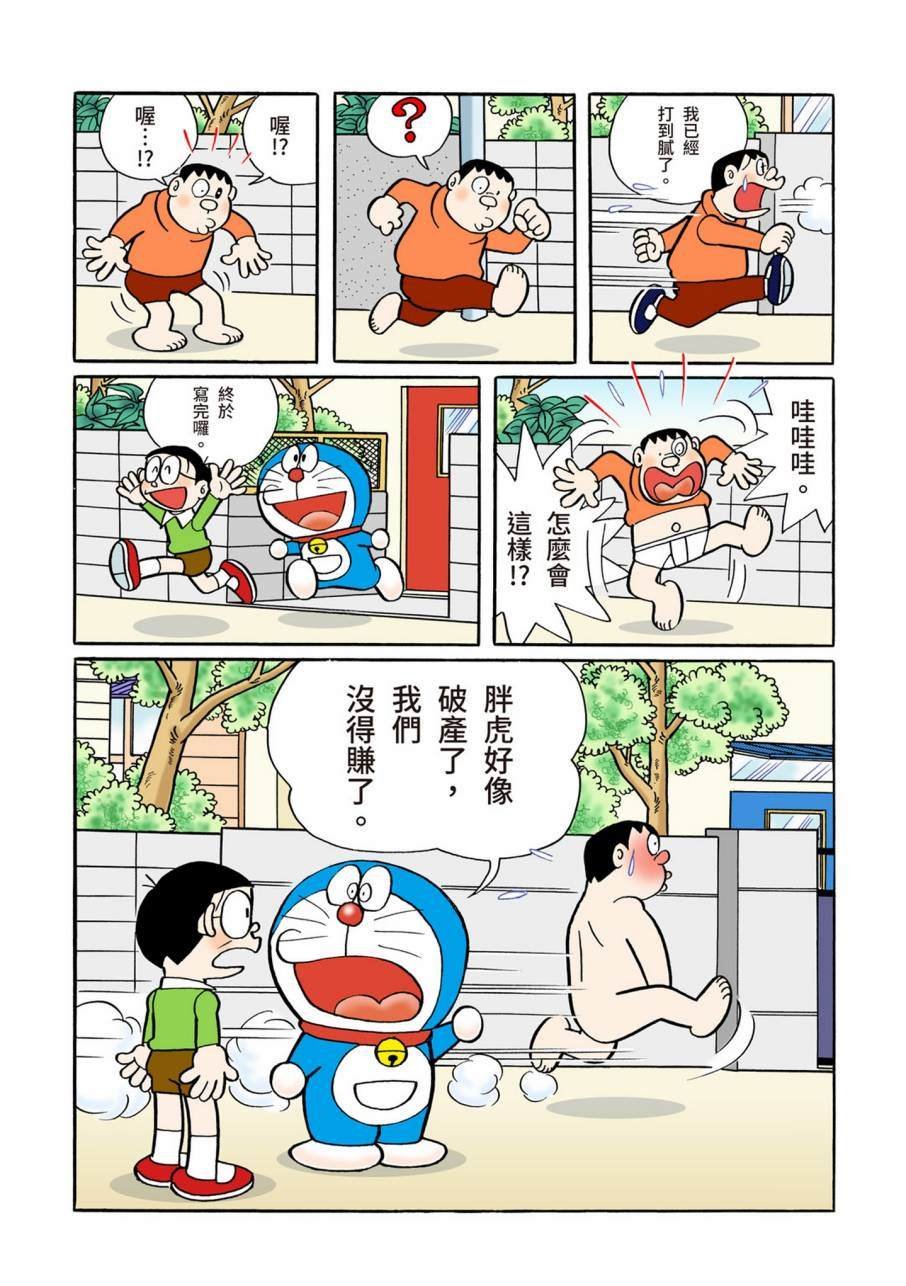 大合辑全彩09