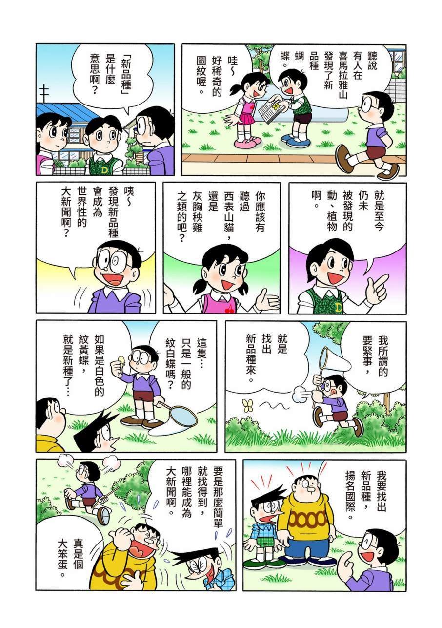 大合辑全彩09