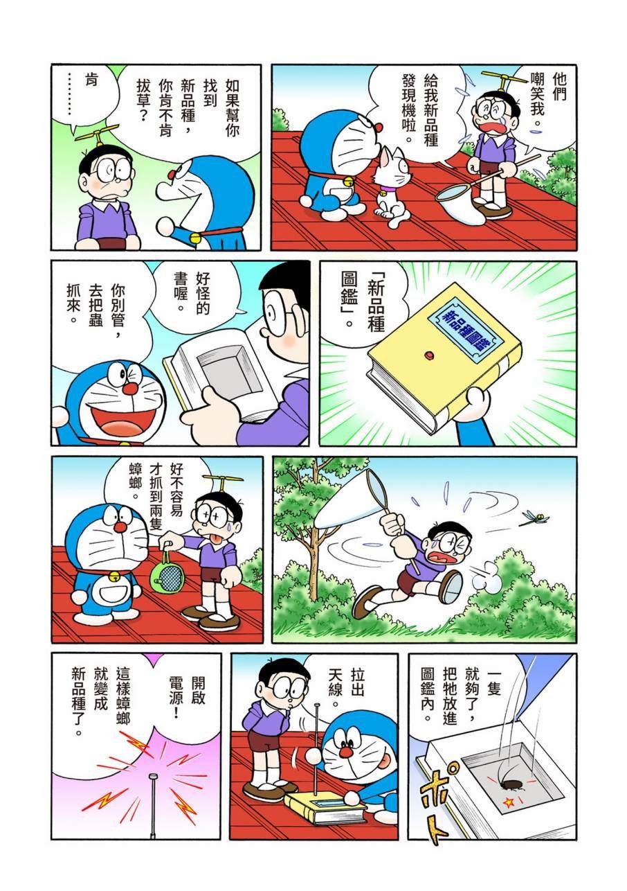 大合辑全彩09