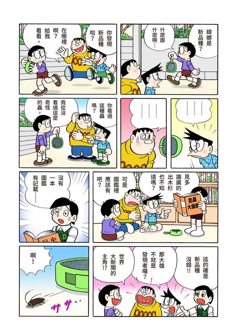 大合辑全彩09