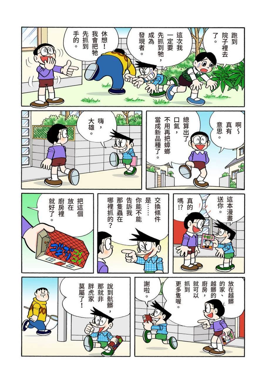 大合辑全彩09