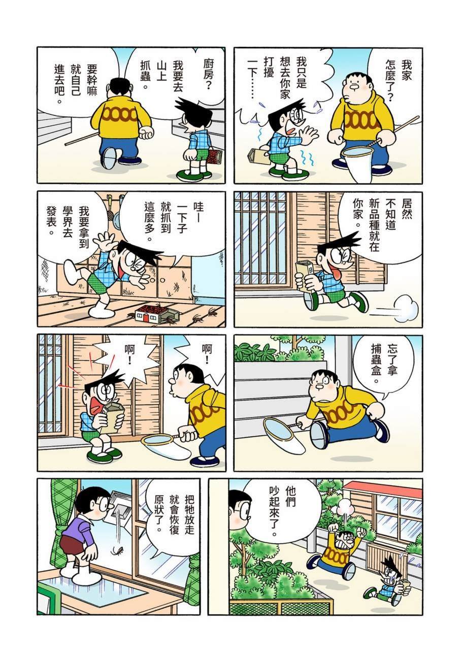 大合辑全彩09