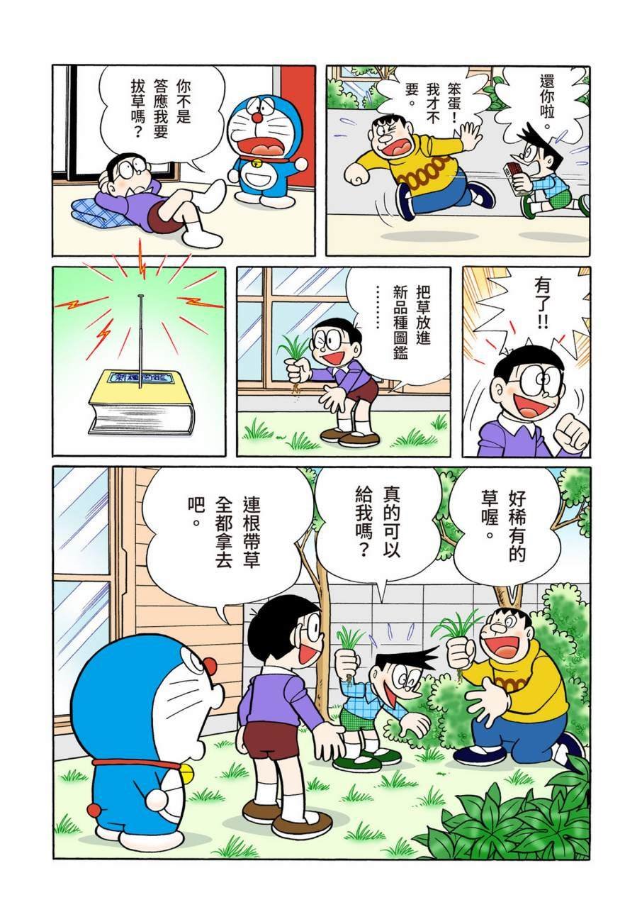 大合辑全彩09
