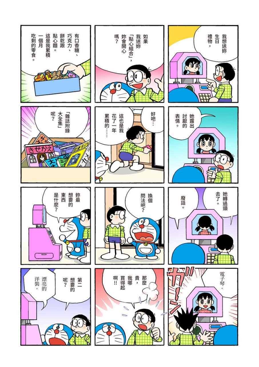 大合辑全彩09