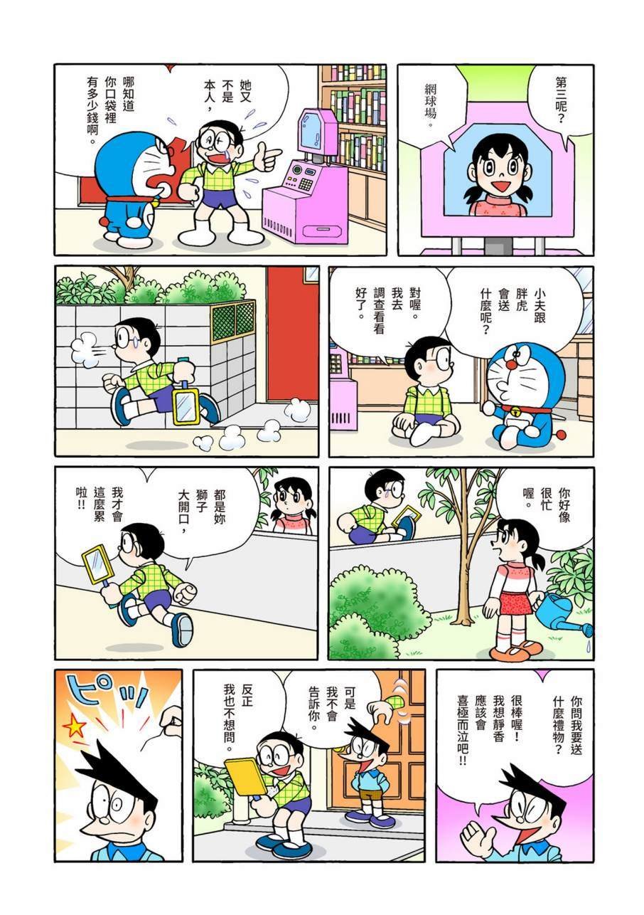 大合辑全彩09