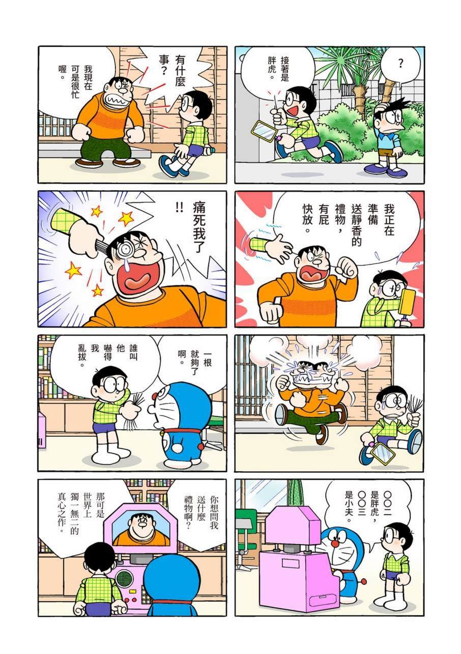 大合辑全彩09