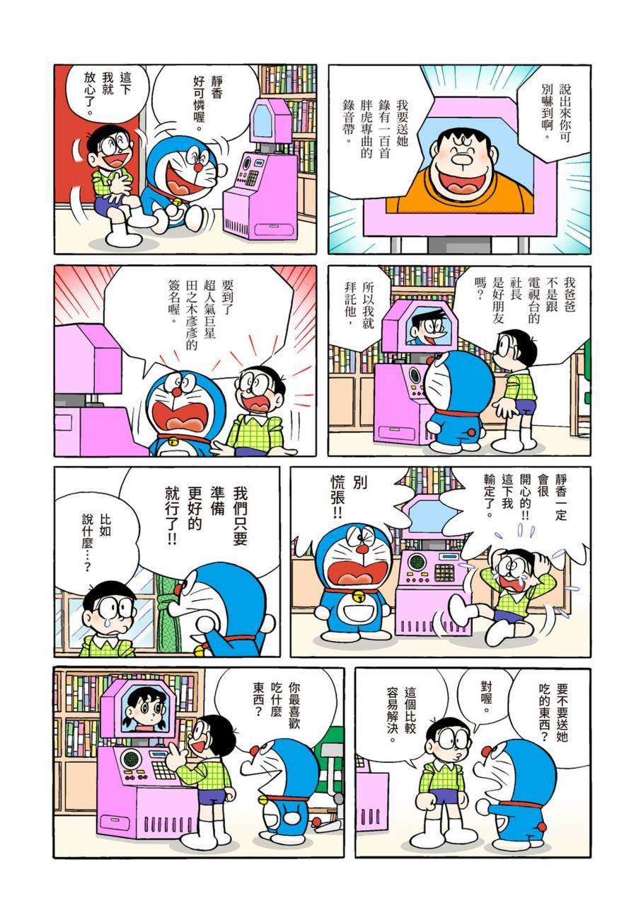 大合辑全彩09