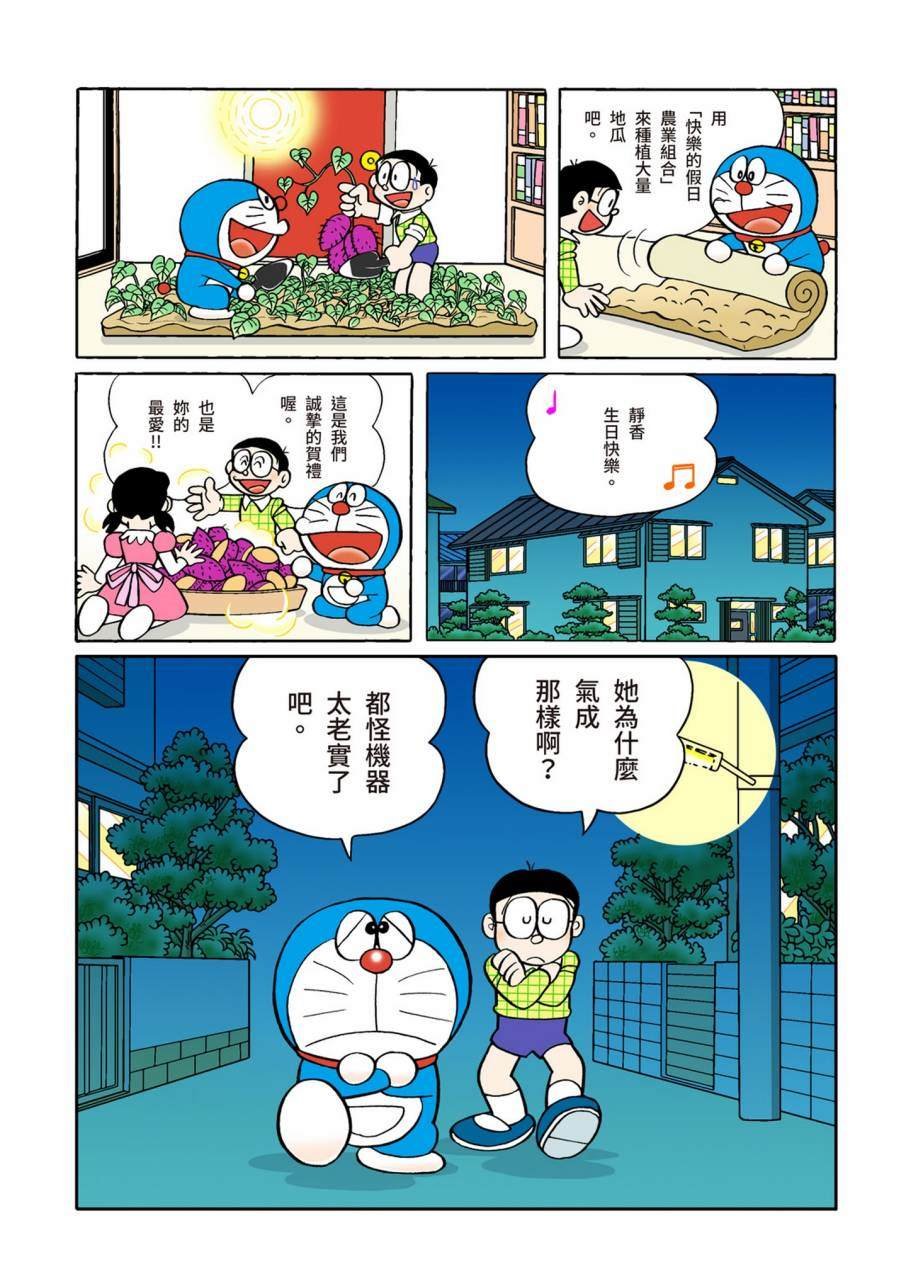 大合辑全彩09