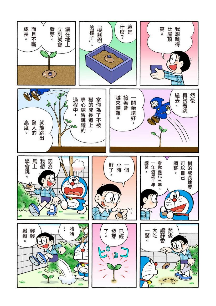 大合辑全彩09