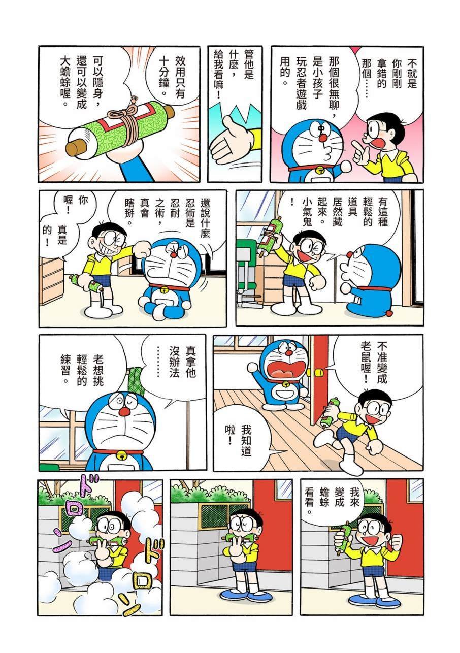 大合辑全彩09