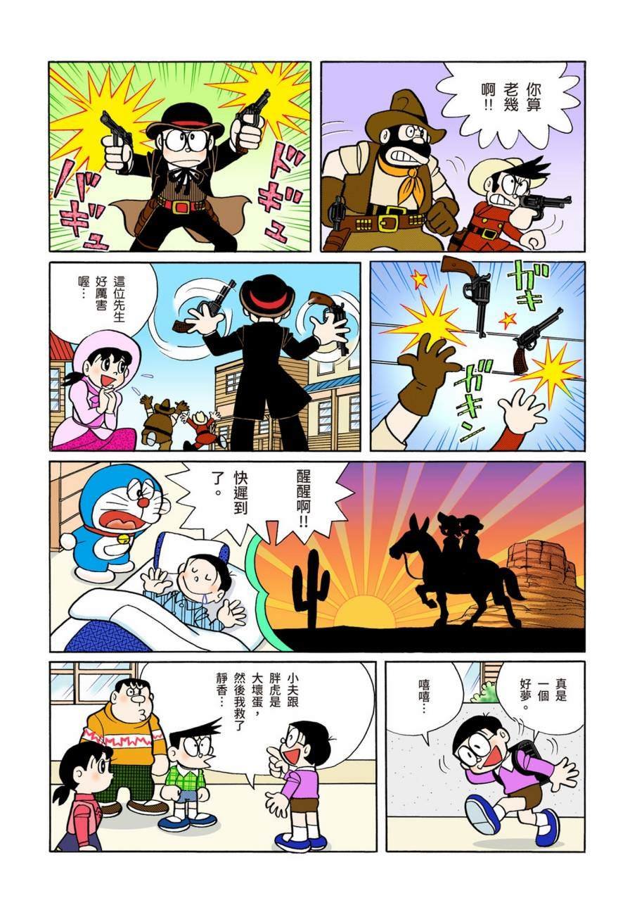 大合辑全彩09