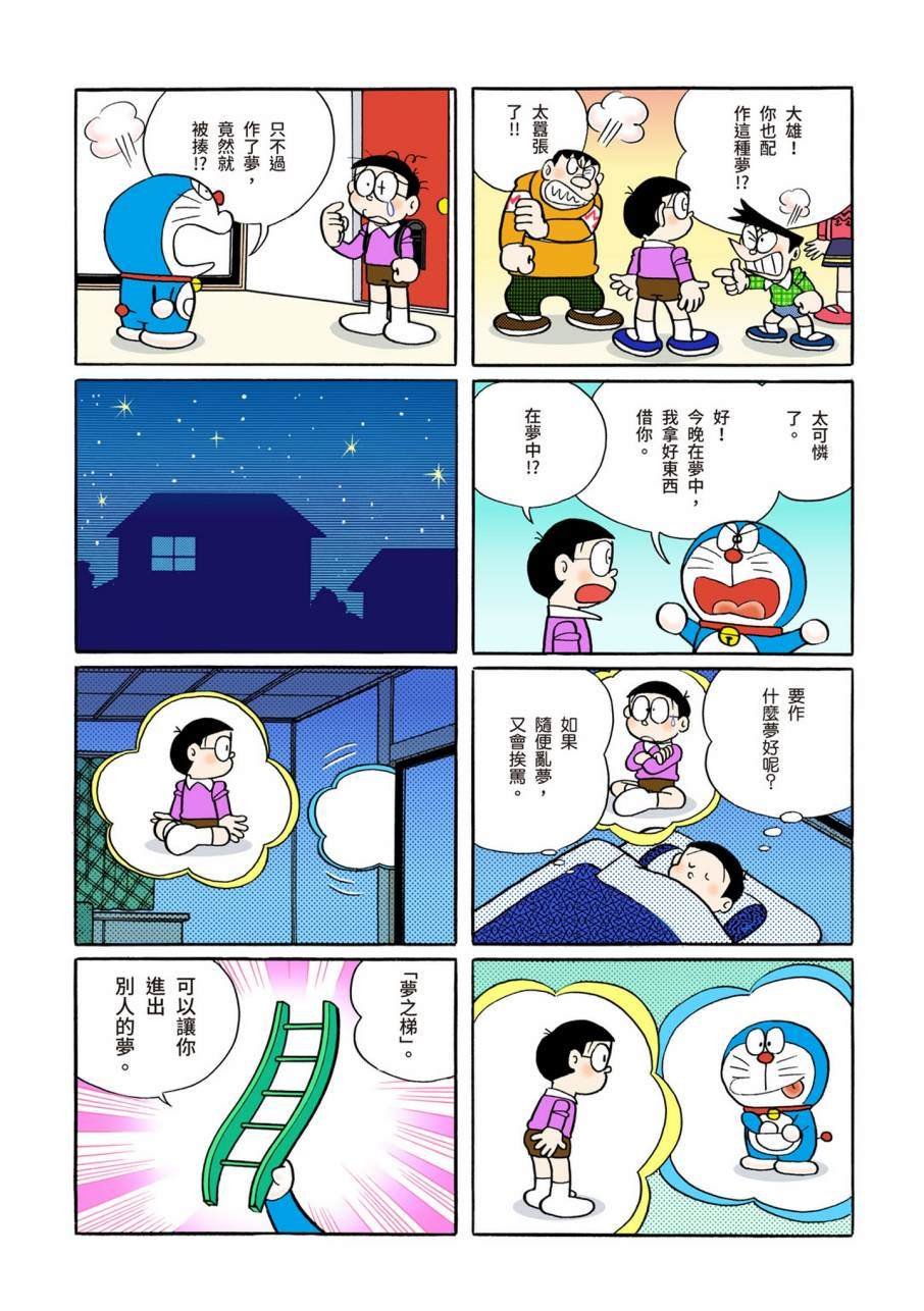 大合辑全彩09
