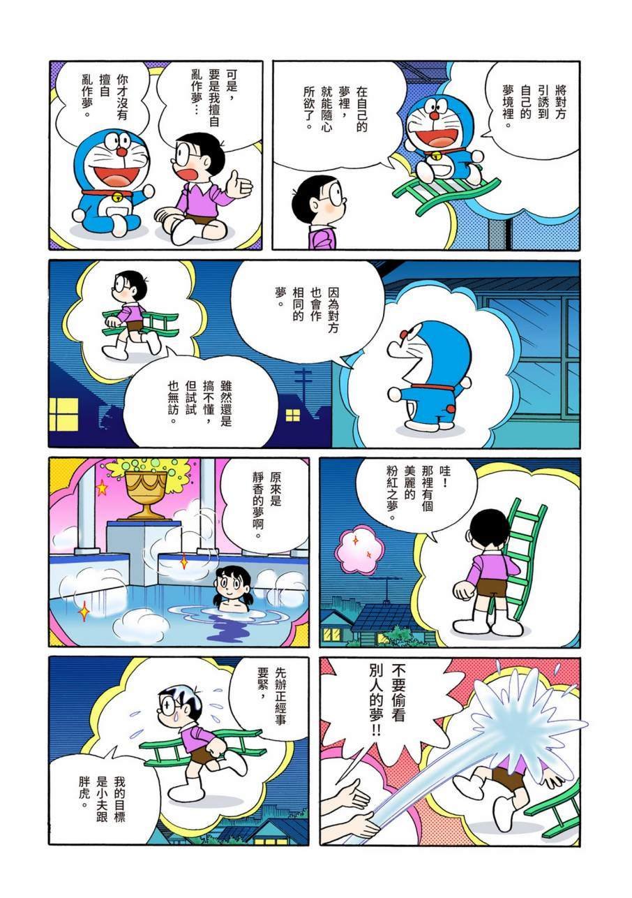 大合辑全彩09