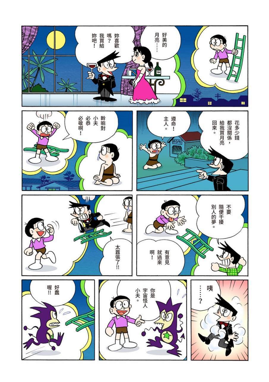 大合辑全彩09