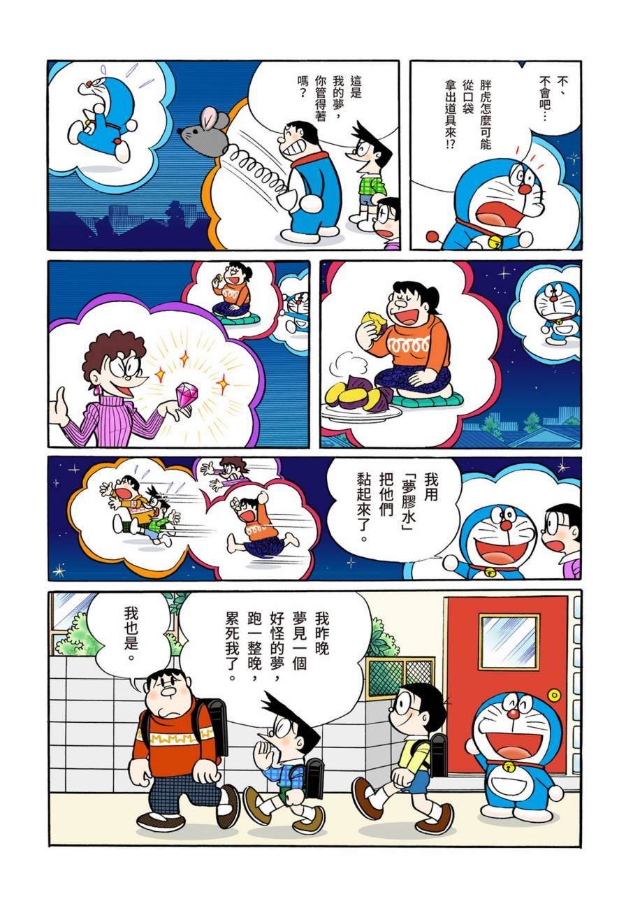 大合辑全彩09
