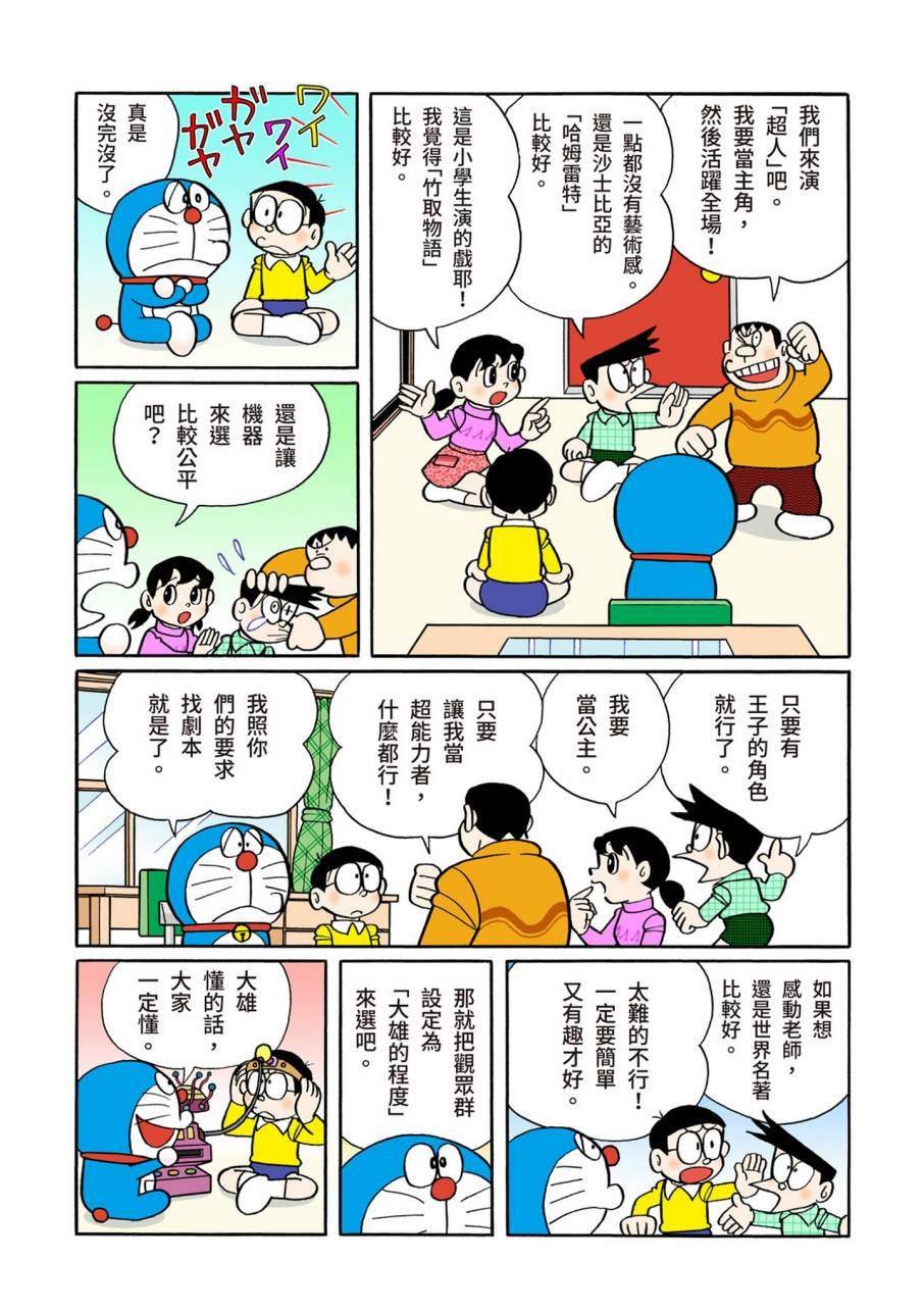 大合辑全彩09
