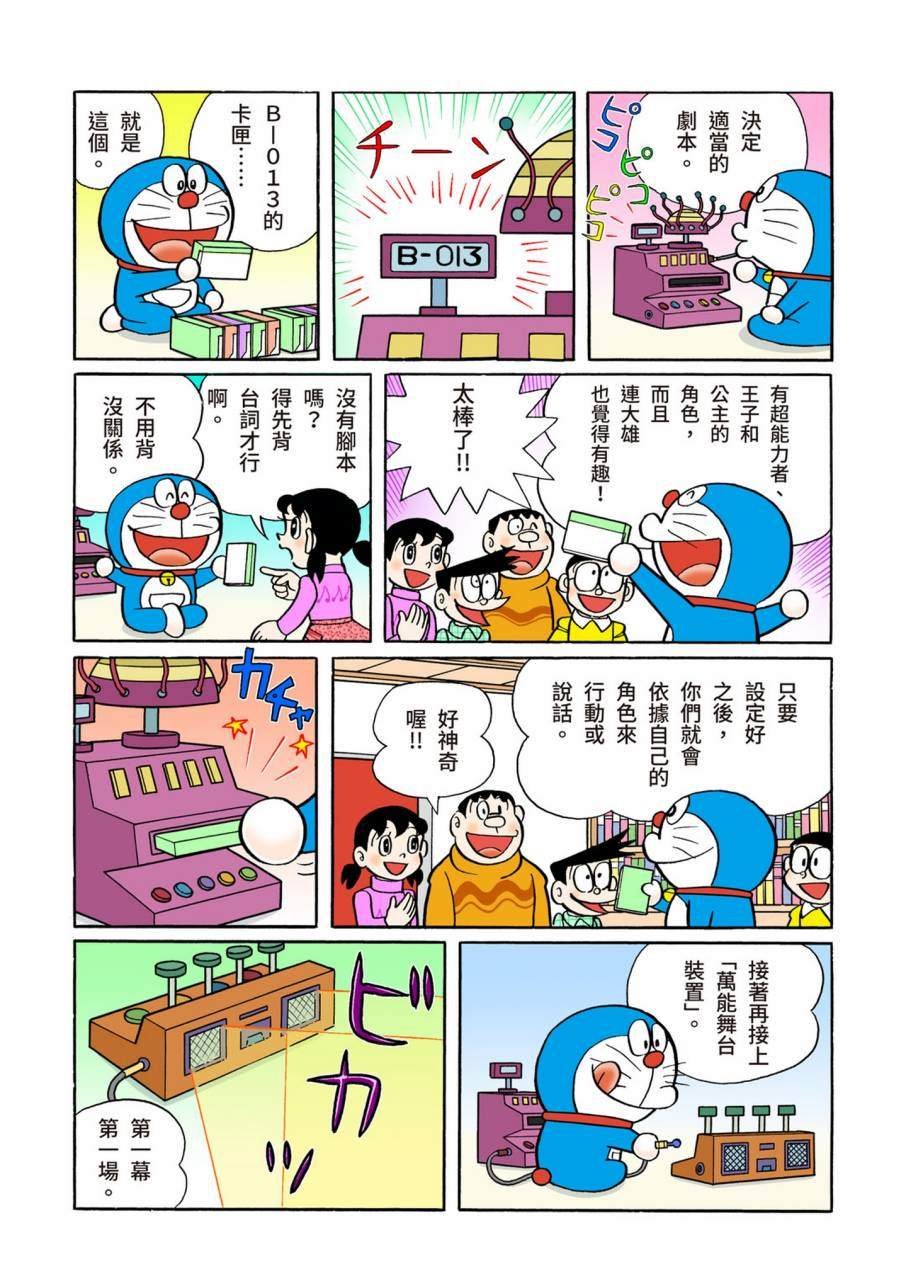 大合辑全彩09