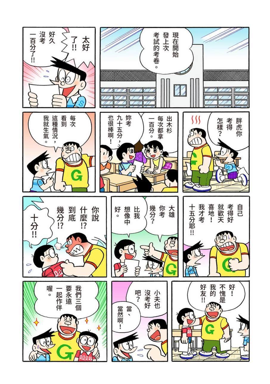 大合辑全彩09