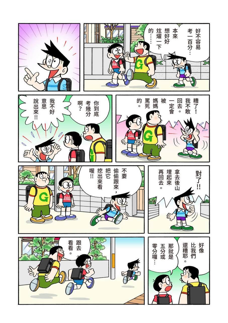 大合辑全彩09